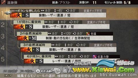 噬神者2流星炮子弹分享