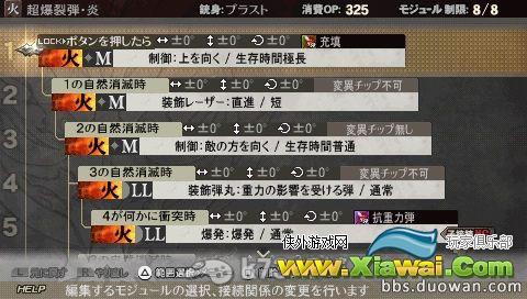 噬神者2流星炮子弹分享