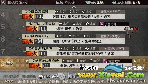 噬神者2流星炮子弹分享