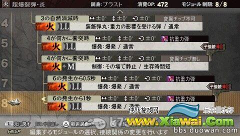 噬神者2流星炮子弹分享