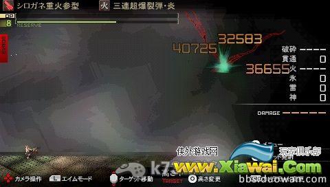 噬神者2流星炮子弹分享