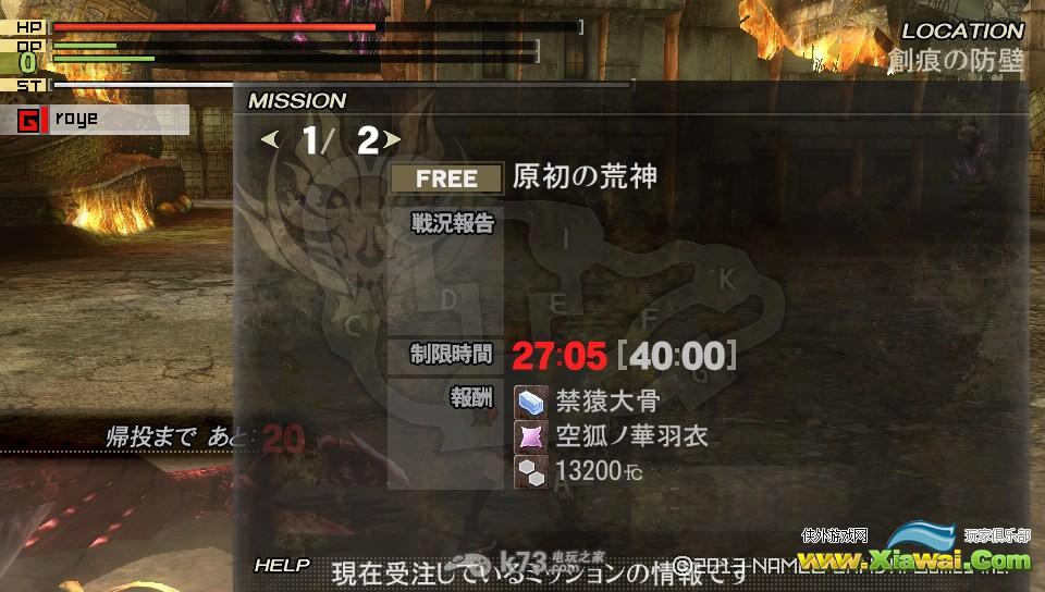 噬神者2原初荒神SSS+心得