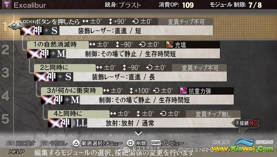 噬神者2原初荒神SSS+心得