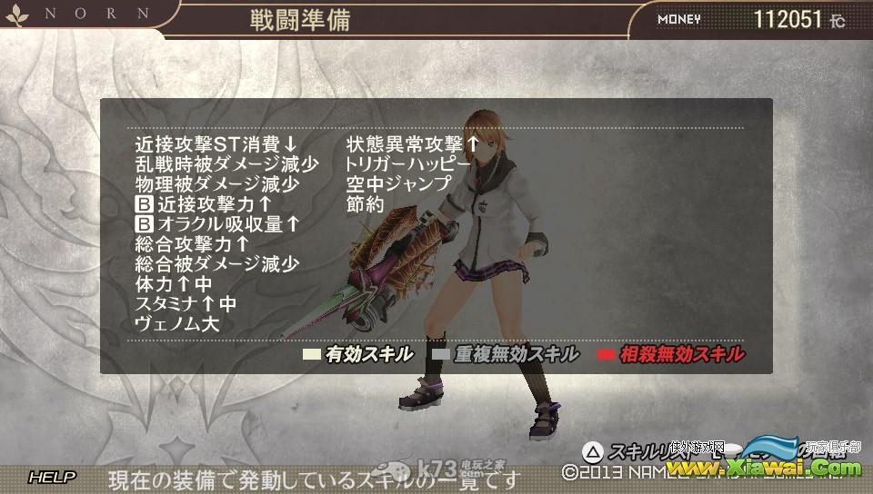 噬神者2原初荒神SSS+心得