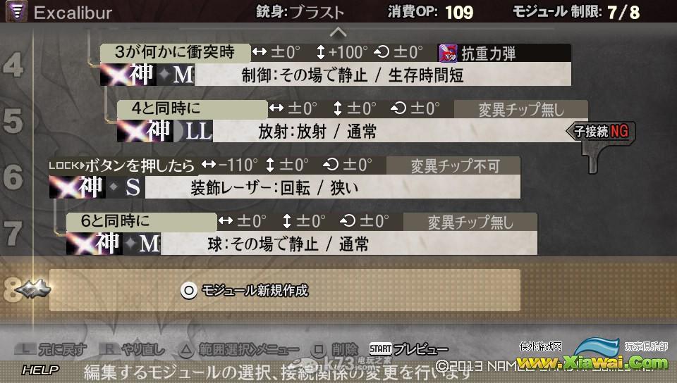 噬神者2原初荒神SSS+心得