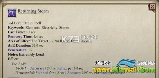 永恒之柱2狂怒德鲁伊法术选择推荐