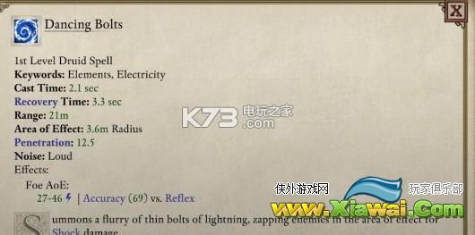 永恒之柱2狂怒德鲁伊法术选择推荐