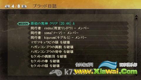 噬神者2大剑R10原初荒神打法