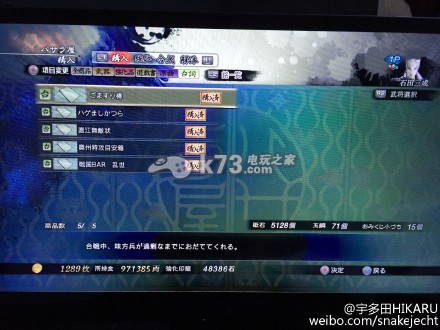 战国basara4皇台词书奖杯解法