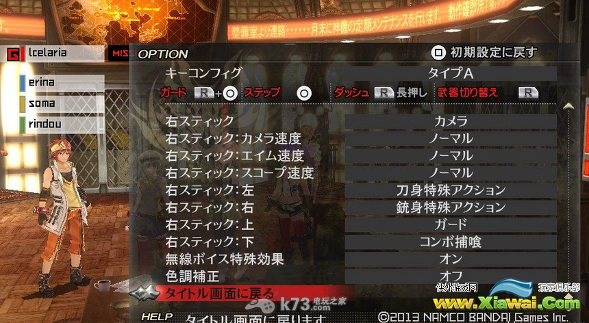噬神者2选项/option及战斗指示翻译