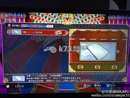 战国basara4皇台词书奖杯解法