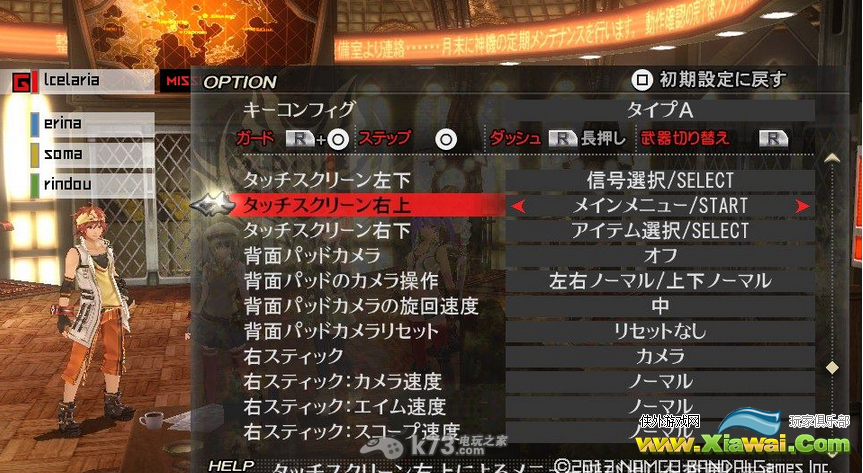 噬神者2选项/option及战斗指示翻译