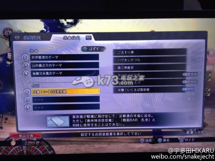 战国basara4皇台词书奖杯解法