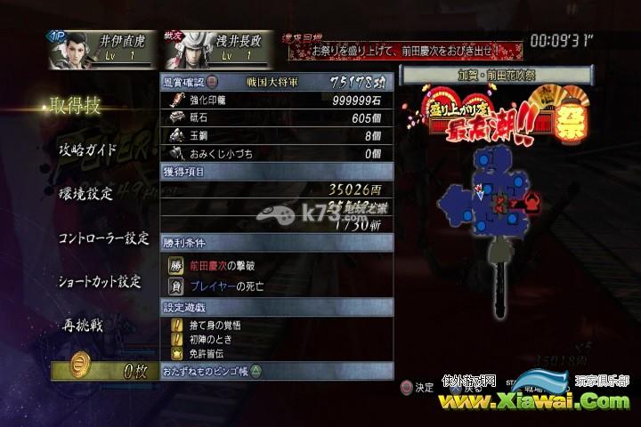 战国basara4皇10分钟满石技巧