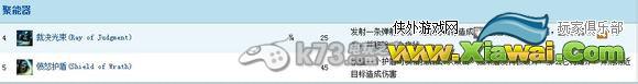 激战2暴力流守护build及装备配置