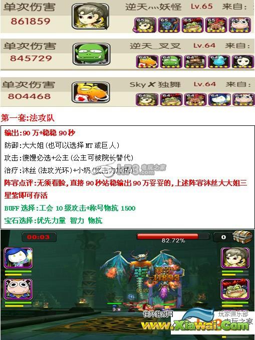 我叫MT2第二章2号BOSS高伤害打法心得