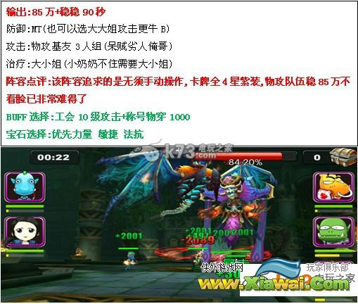 我叫MT2第二章2号BOSS高伤害打法心得