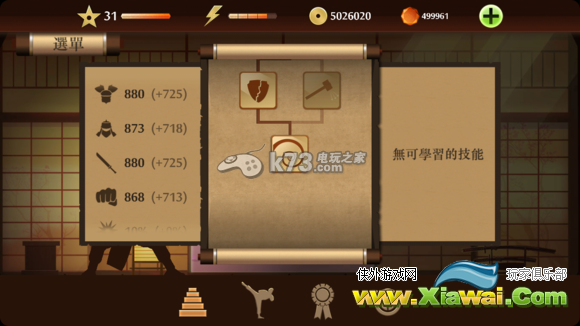暗影格斗2烧饼修改等级钻石最详细攻略