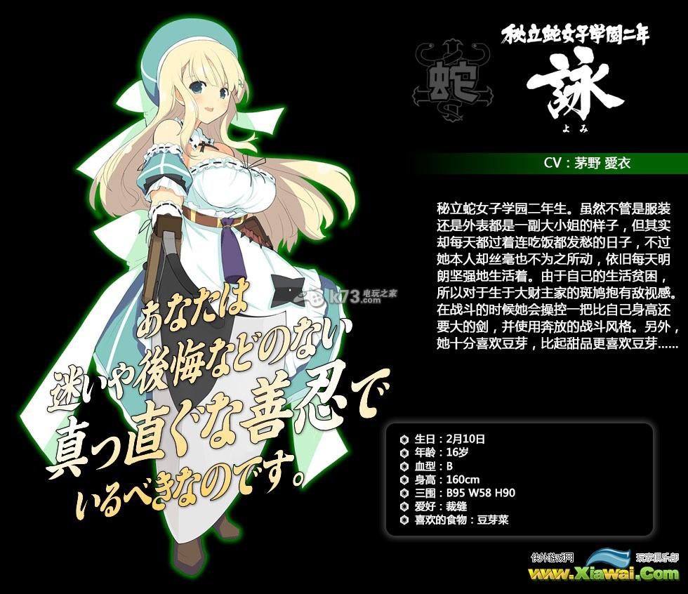 闪乱神乐2全人物介绍