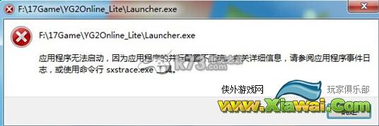热血江湖2客户端常见问题