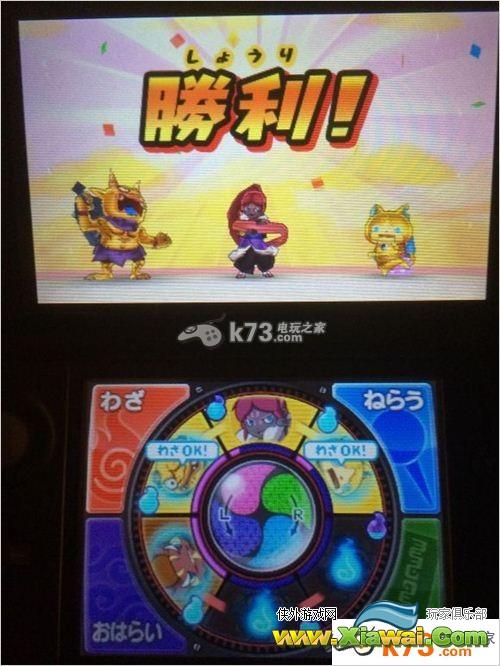 《妖怪手表2》极乐观音打法攻略