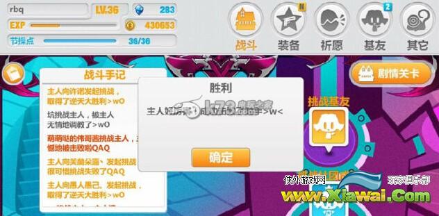 崩坏学园2竞技场PK模式详解