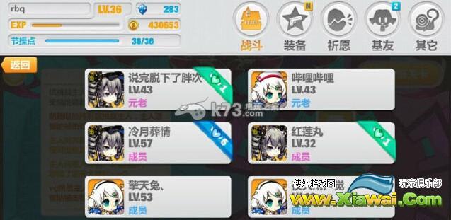 崩坏学园2竞技场PK模式详解