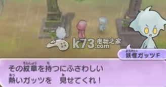 妖怪手表2真打妖怪ガッツK&妖怪ガッツF获取图文教程