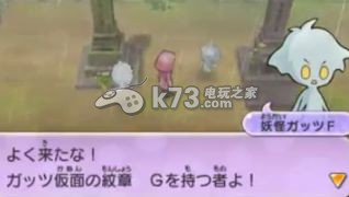 妖怪手表2真打妖怪ガッツK&妖怪ガッツF获取图文教程