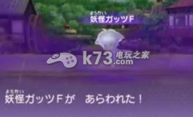 妖怪手表2真打妖怪ガッツK&妖怪ガッツF获取图文教程