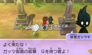 妖怪手表2真打妖怪ガッツK&妖怪ガッツF获取图文教程
