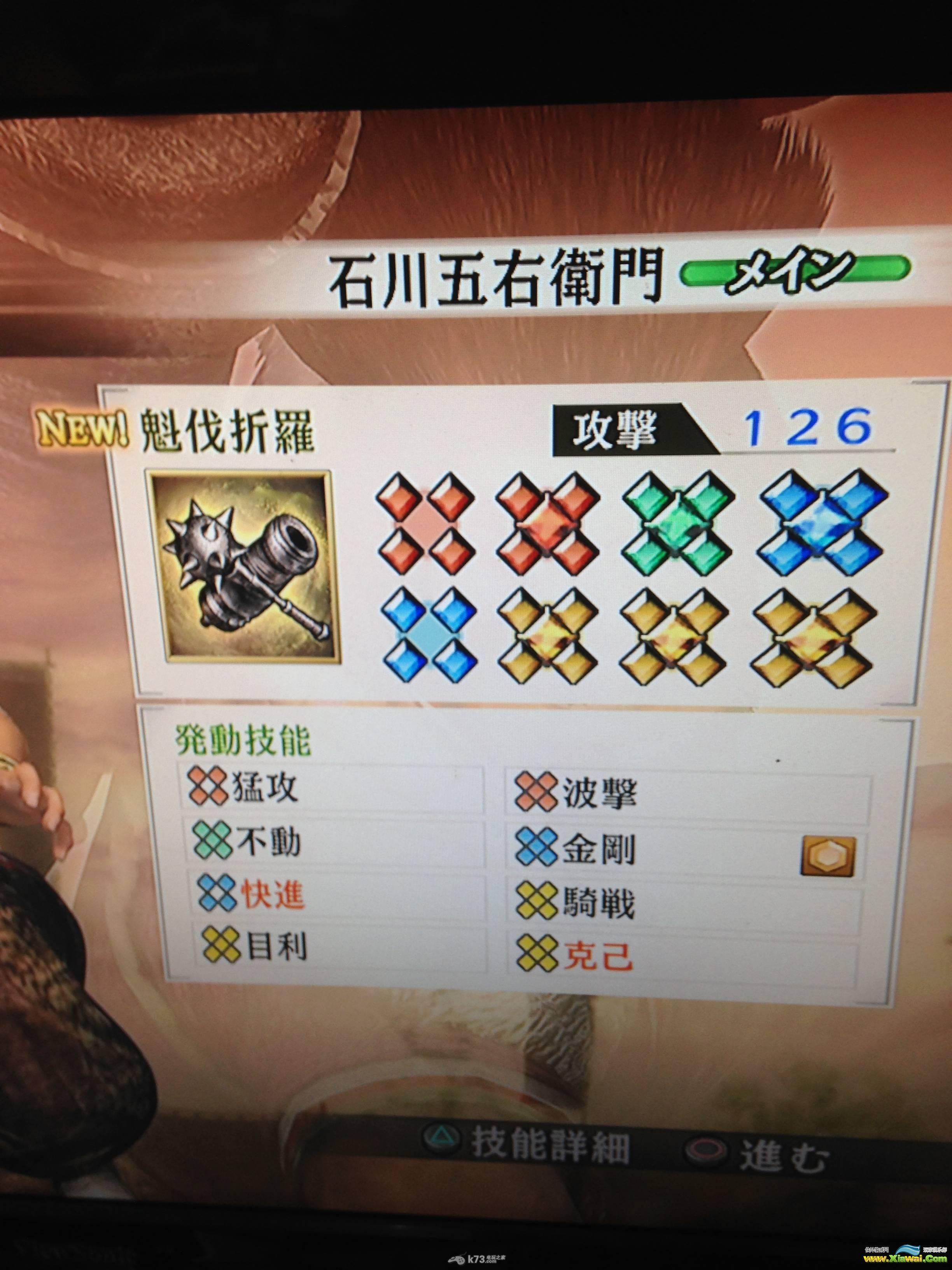 战国无双4石川秘武拿法