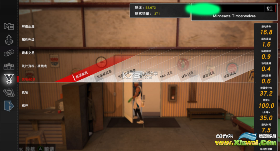 nba2K17MC模式隐藏选项调出方法