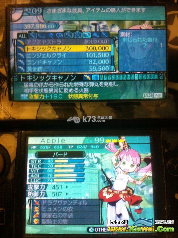 新世界树迷宫2dlcboss特殊掉落总结
