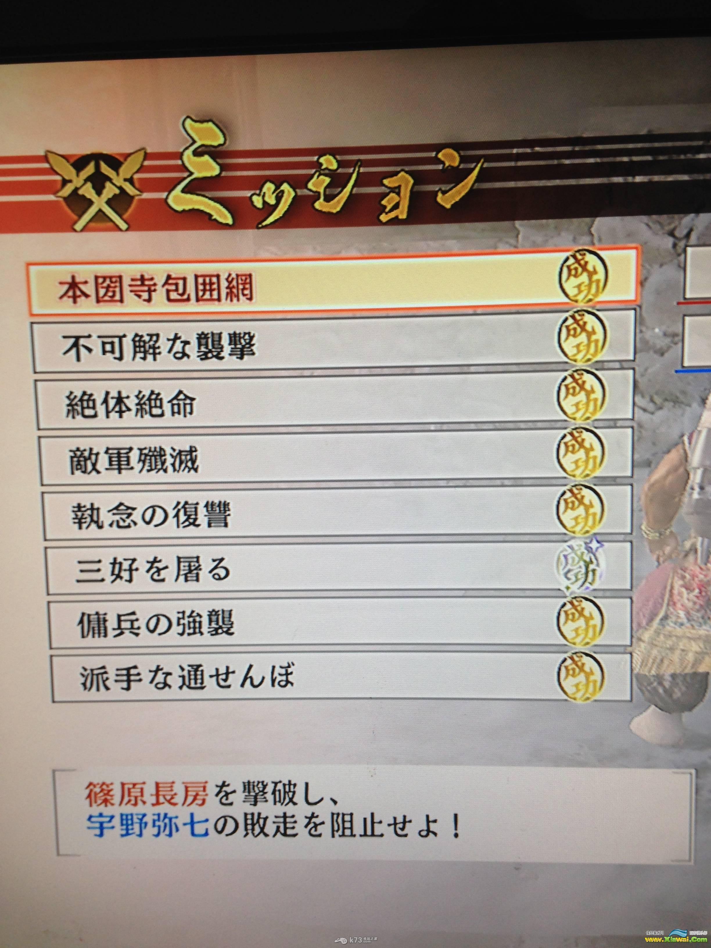 战国无双4石川秘武拿法