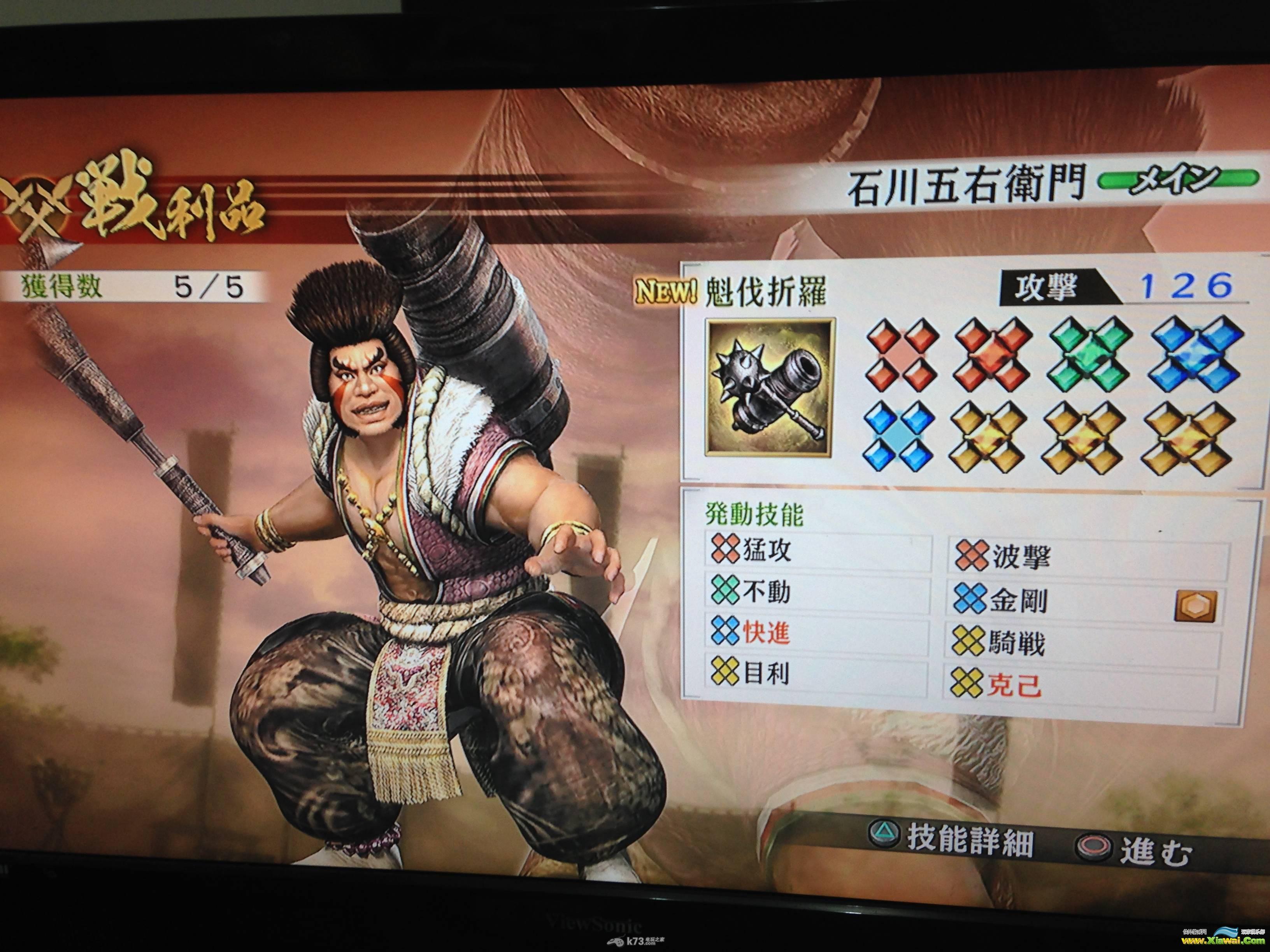 战国无双4石川秘武拿法