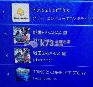 战国basara4皇数字版预约数量特典领取方法