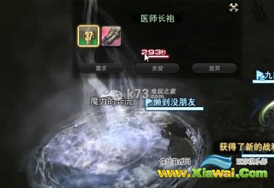 《最终幻想14》20级副本魔兽领域日影地修炼所打法解析