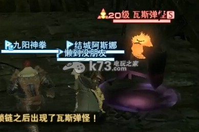 《最终幻想14》20级副本魔兽领域日影地修炼所打法解析