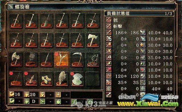 阿玛那祭坛的法洛斯机关-螺旋枪