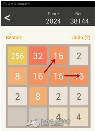 2048游戏得高分技巧