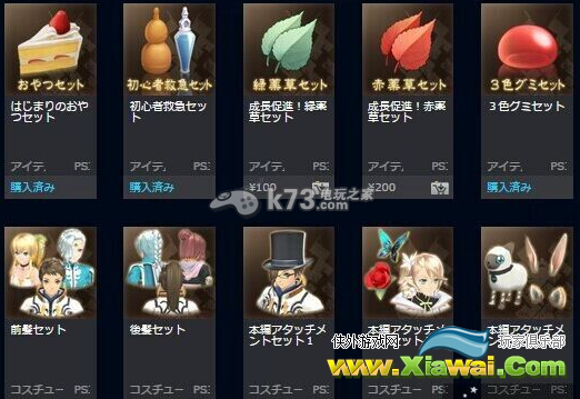 热情传说DLC免授权下载（含特典）