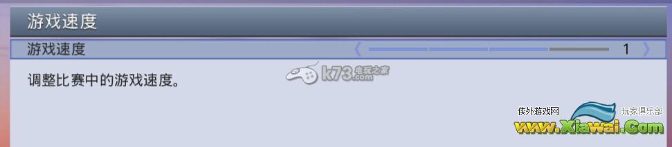 实况足球2015游戏慢半拍解决办法