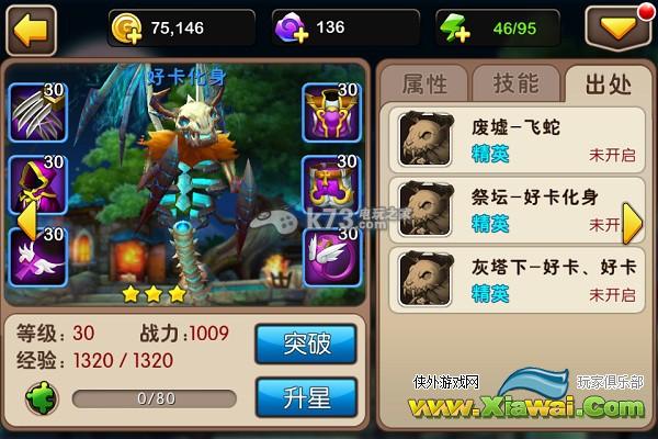 我叫MT2控场型战士好卡化身解析