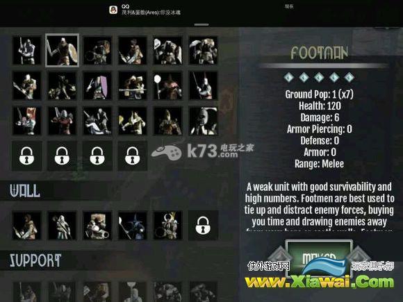 英雄城堡2步兵footman属性一览