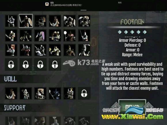 英雄城堡2步兵footman属性一览