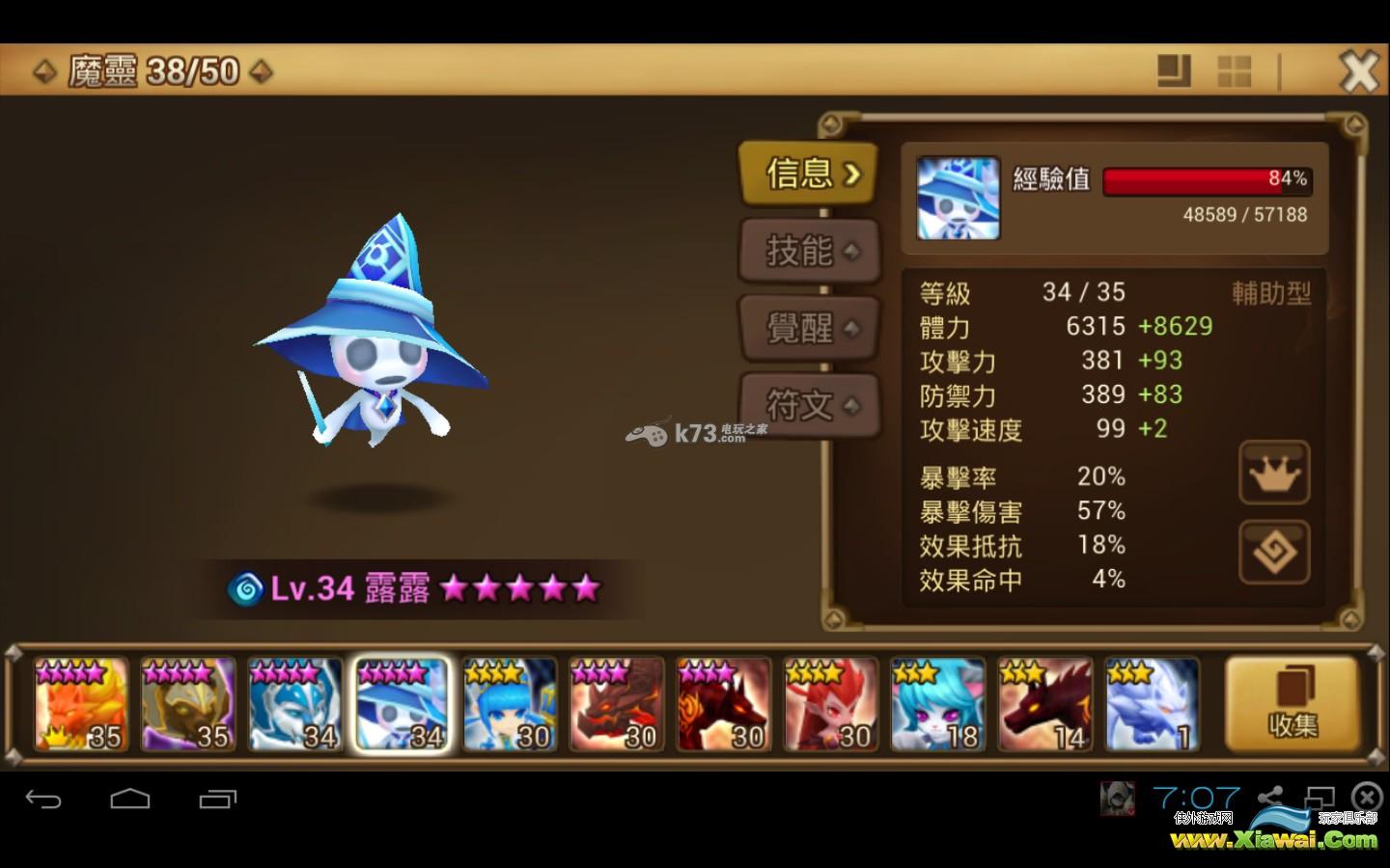 魔灵召唤初始2~3星魔灵竞技场2000分心得
