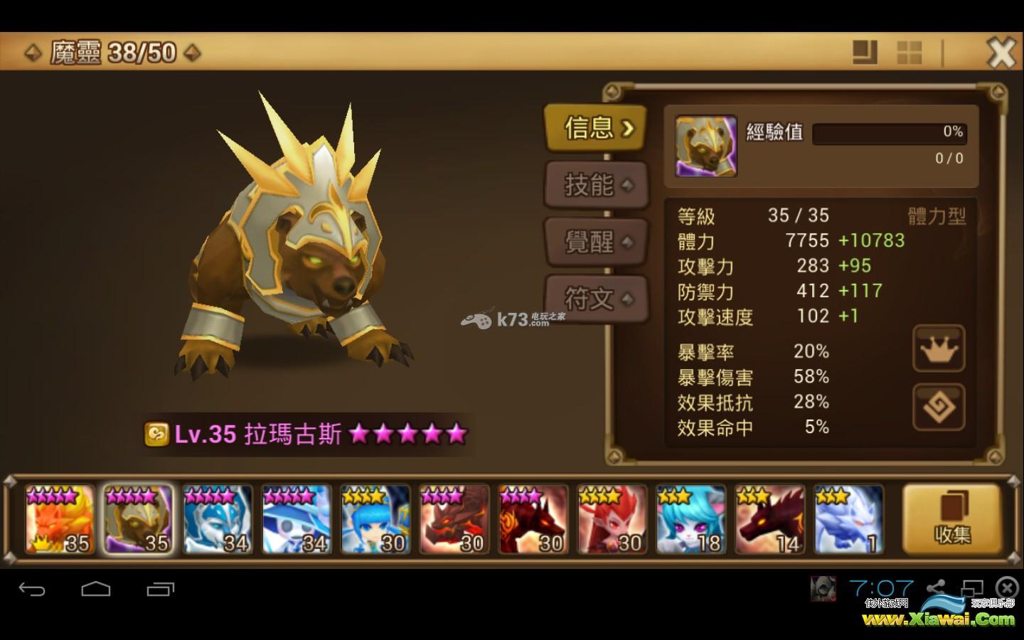 魔灵召唤初始2~3星魔灵竞技场2000分心得