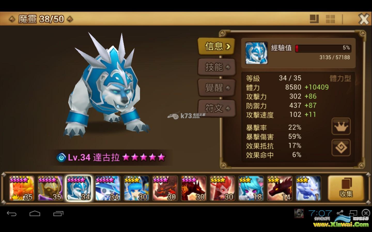 魔灵召唤初始2~3星魔灵竞技场2000分心得