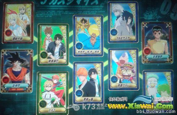 Jump全明星大乱斗V卡牌组合列表